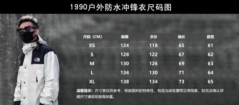 TNF/北面 经典1990系列风衣夹克冲锋衣外套 1990 北面冲锋衣